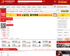 东莞服装批发网缩略图