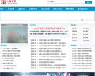 广西人事网缩略图
