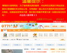 大邕网缩略图