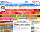 平果在线网站缩略图