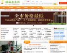 绿城房东网缩略图