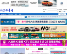 新余都市网缩略图