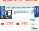 南昌市人事考试网缩略图
