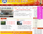 九江人事考试网缩略图
