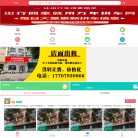万年县微生活电子商务缩略图