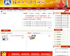 抚州人事考试网缩略图