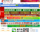 抚州人才网缩略图