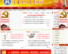 宜春人事考试网缩略图