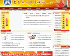 吉安人事考试网缩略图