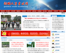 赣州人事考试网缩略图