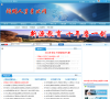 赣州人事考试网缩略图