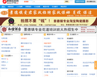景德镇信息网缩略图