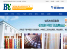 东莞市铂艺机械设备缩略图