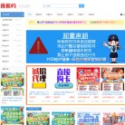 记录个人旅游缩略图