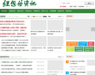 狂想曲手机资讯网缩略图