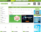 0818团购网缩略图