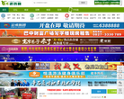 游鸽网缩略图