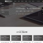 贵阳盛世齐天信息技术缩略图