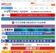 遵义人才网缩略图