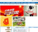 新商盟在线缩略图