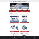 温州思科印刷机械科技缩略图