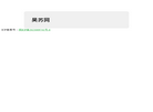 大连开发区男科医院缩略图
