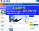 玉溪招聘网缩略图