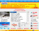 海南海汽运输集团股份有限公司缩略图