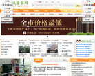 绿城房东网缩略图