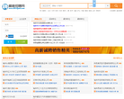 榆林人才网缩略图