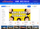 榆林招聘网缩略图