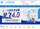 兰州华厦眼科医院缩略图