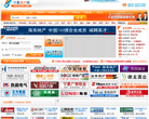 宁夏英才网缩略图