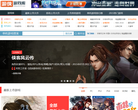 游侠网游戏资料库缩略图