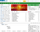 零度商务网缩略图
