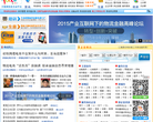万联网物流信息互动平台缩略图