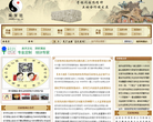 万家姓缩略图