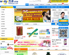 万药网缩略图