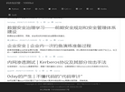 码农知识堂缩略图
