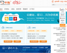 千助北京网站建设公司缩略图
