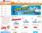 联通宽带商城_北京宽带网BBN缩略图