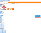 联通沃购商城缩略图