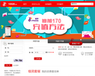 迪信通网上营业厅缩略图