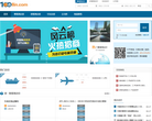 环球运费网缩略图