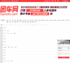团车网缩略图