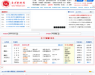 圣才考研网缩略图