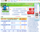 百分百考试网缩略图