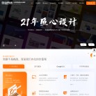 杭州百站网络科技缩略图