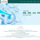 上海佰年诗丹德检测技术缩略图