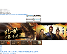 《百万人的三国志》国服官方网站缩略图